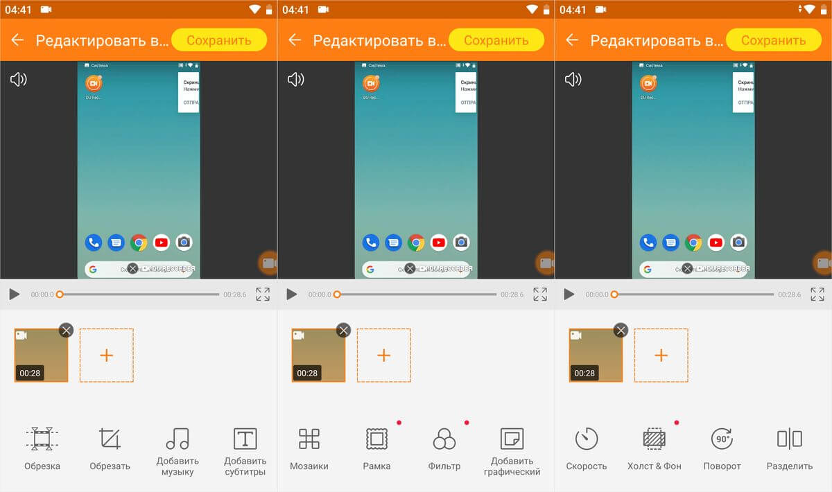  Как снять с планшета и смартфона скринкаст Приложения  - du-recorder-videoeditor