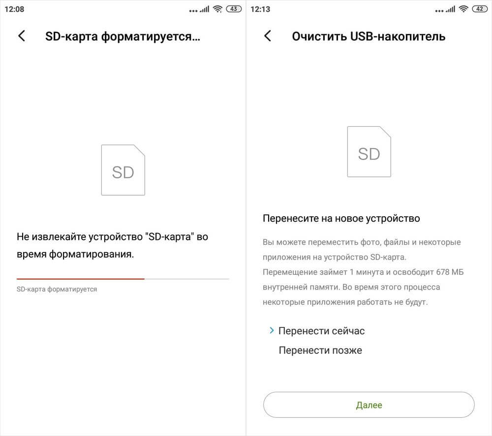  Не могу переместить приложения на sd карту. Инструкция Приложения  - formating-sd-card-on-xiaomi