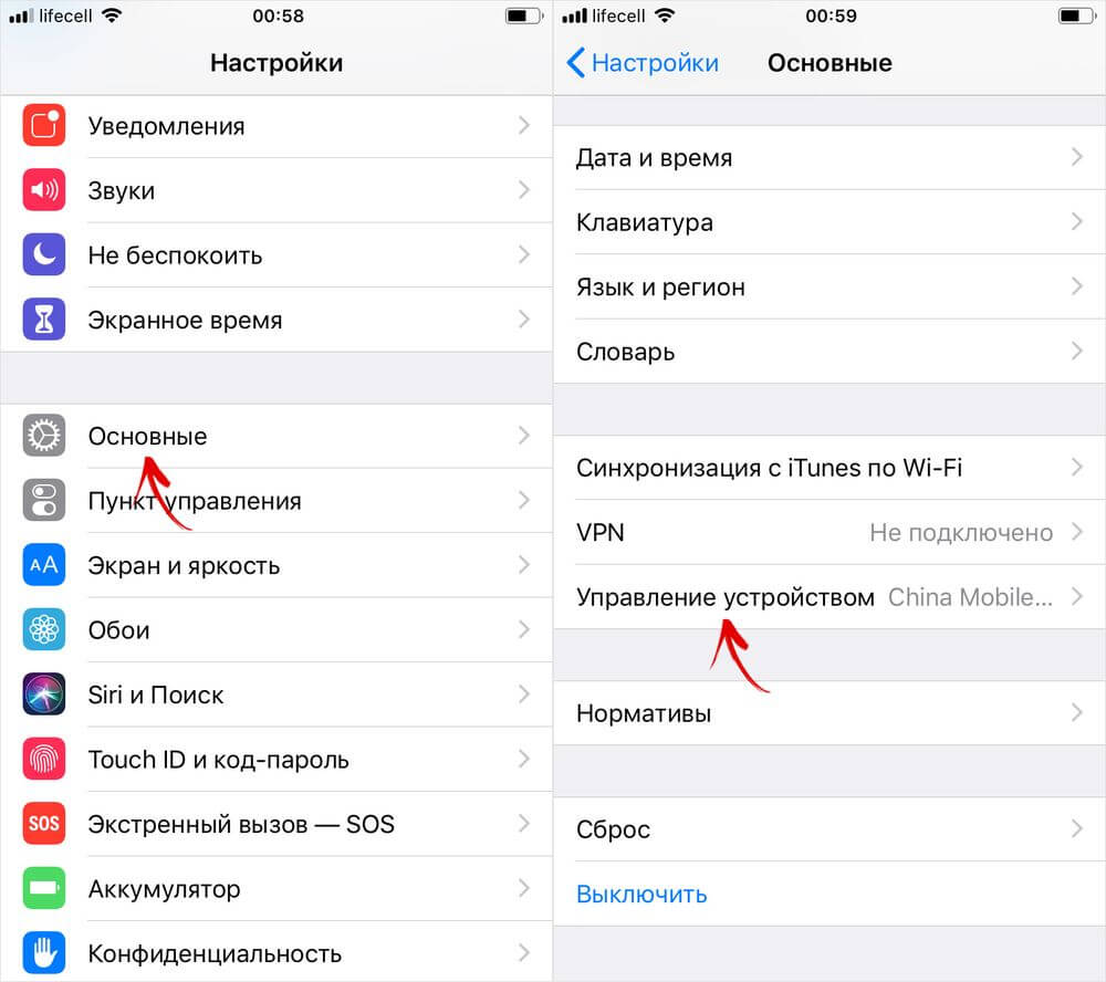  Как сделать повтор экрана с айфона Приложения  - ios-settings