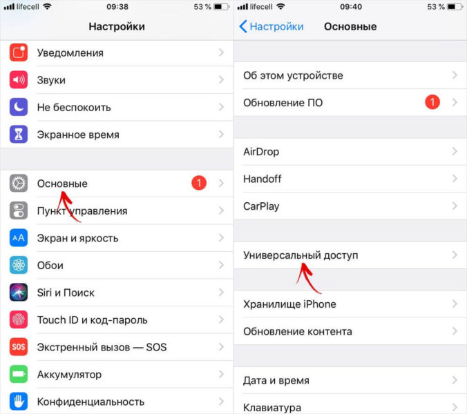  Как уменьшить шрифт в айфоне Приложения  - ios-universal-access