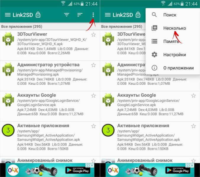 Как переместить приложения на SD-карту в android huawei fig lx и SD-карту в качестве внутренней памяти для переноса приложений на Android 6, 7, 8, 9, 10 и 11