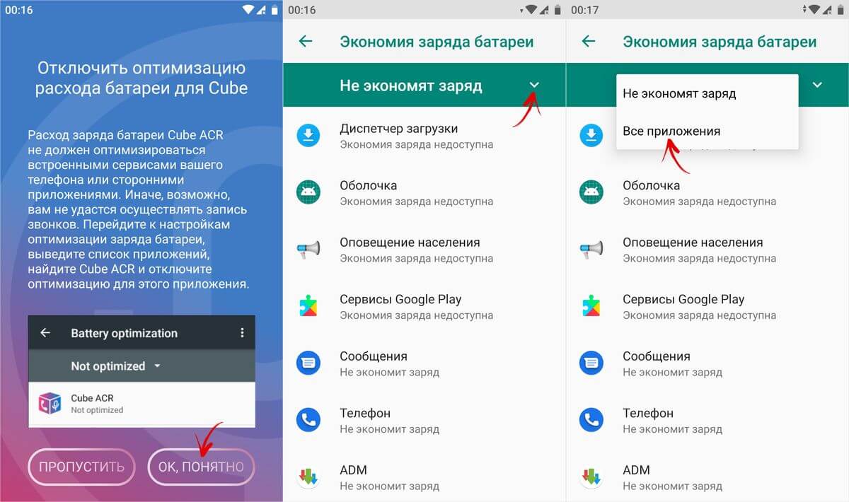  Помощник записи звонков acr как включить андроид Приложения  - list-of-all-apps-on-android