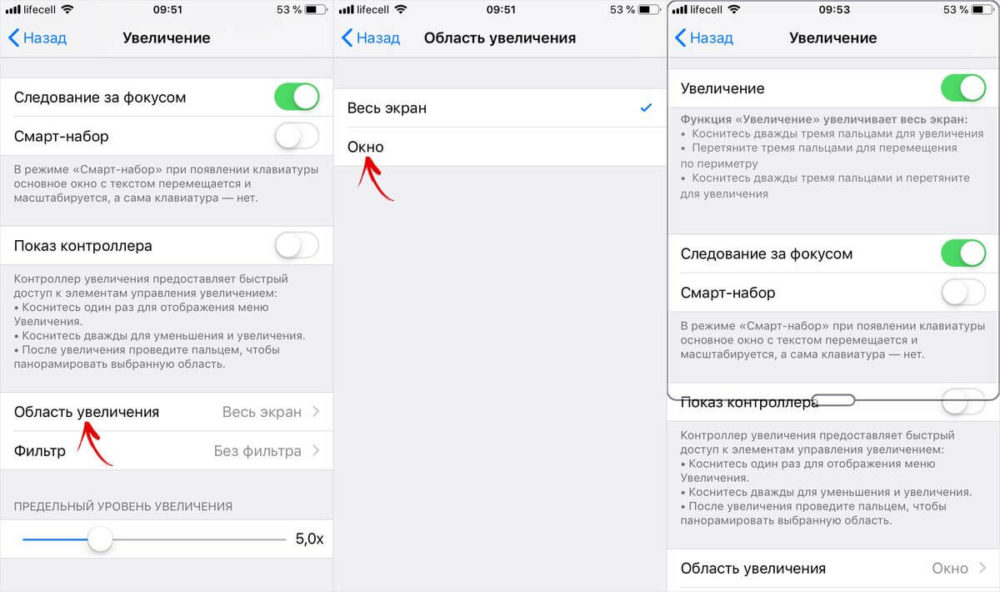 Как увеличить шрифт на айфоне