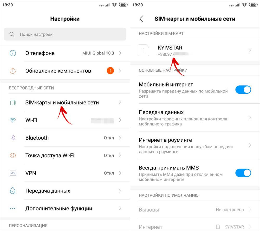  Как узнать номер оператора Водафон Приложения - phone-number-in-settings-on-xiaomi