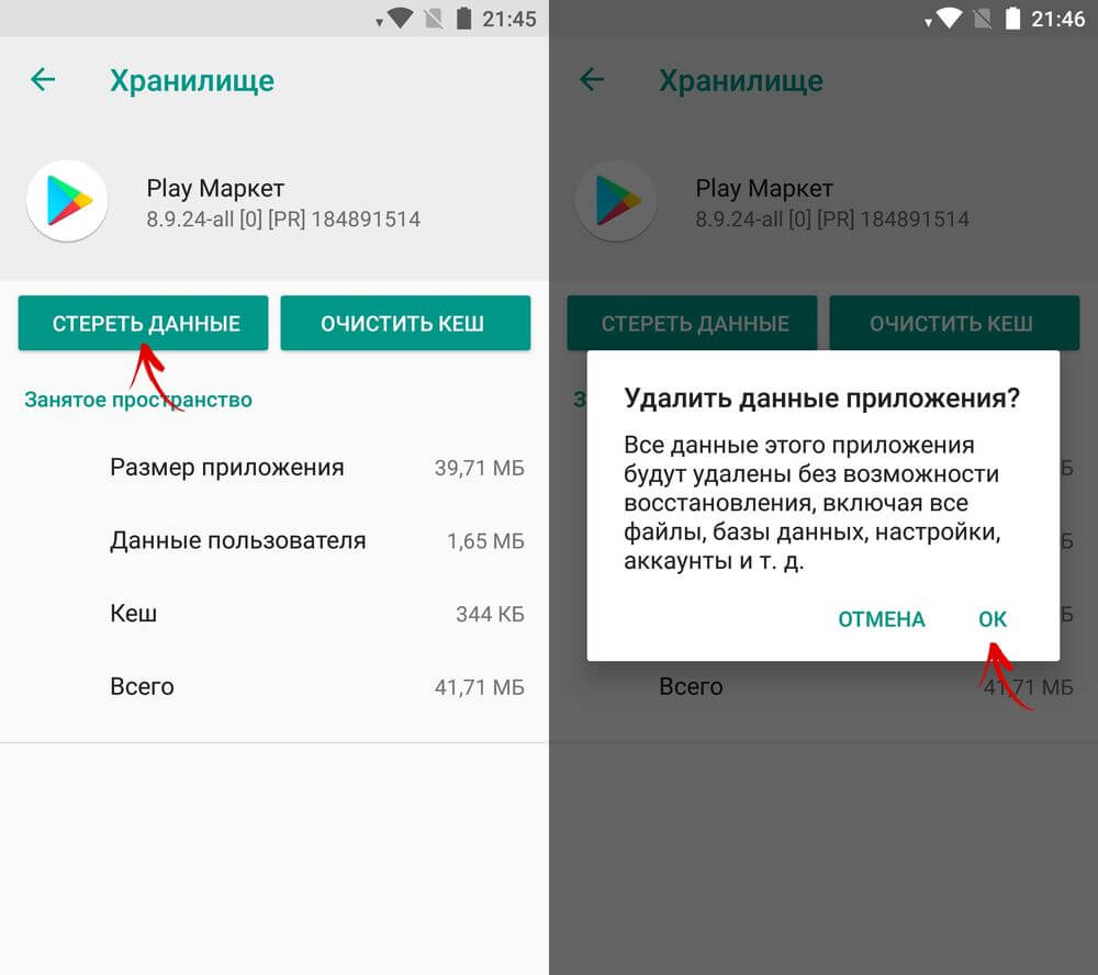 Не удалось скачать приложение Play Market 403 - 4APK