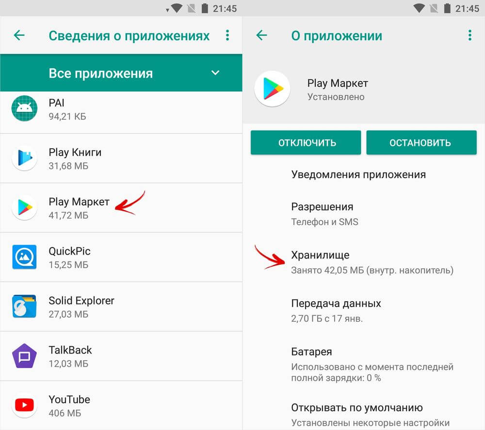 Не удалось скачать приложение Play Market 403 - 4APK