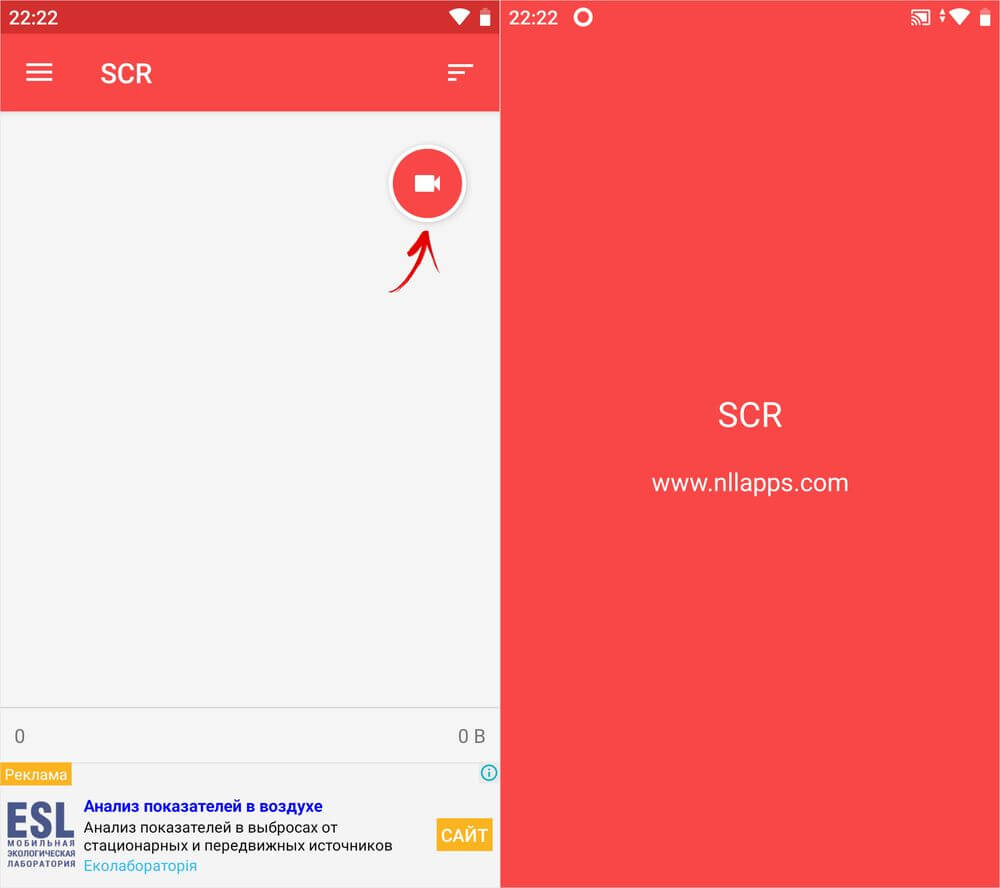  Как снять с планшета и смартфона скринкаст Приложения  - scr-start-screencasting