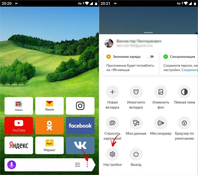  Как очистить кэш на Android Приложения  - yandex-browser-control-panel