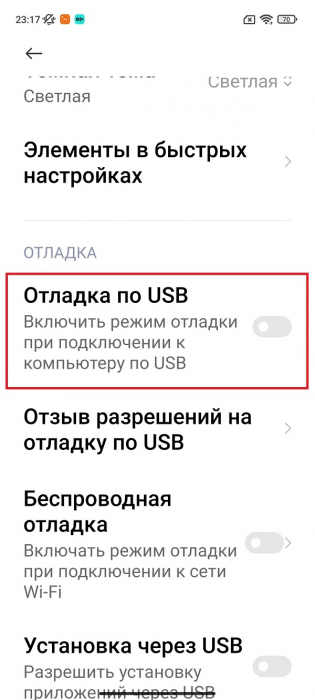  Как обновить смартфон Хонор и Хуавей до EMUI 12 Приложения  - 8_Sposoby_obnovleniya_MIUI