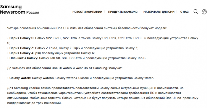  Для серии Galaxy A подтверждены четыре обновления Android Samsung  - samsung_russia