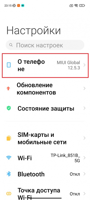  Как обновить смартфон Хонор и Хуавей до EMUI 12 Приложения  - 1_Sposoby_obnovleniya_MIUI