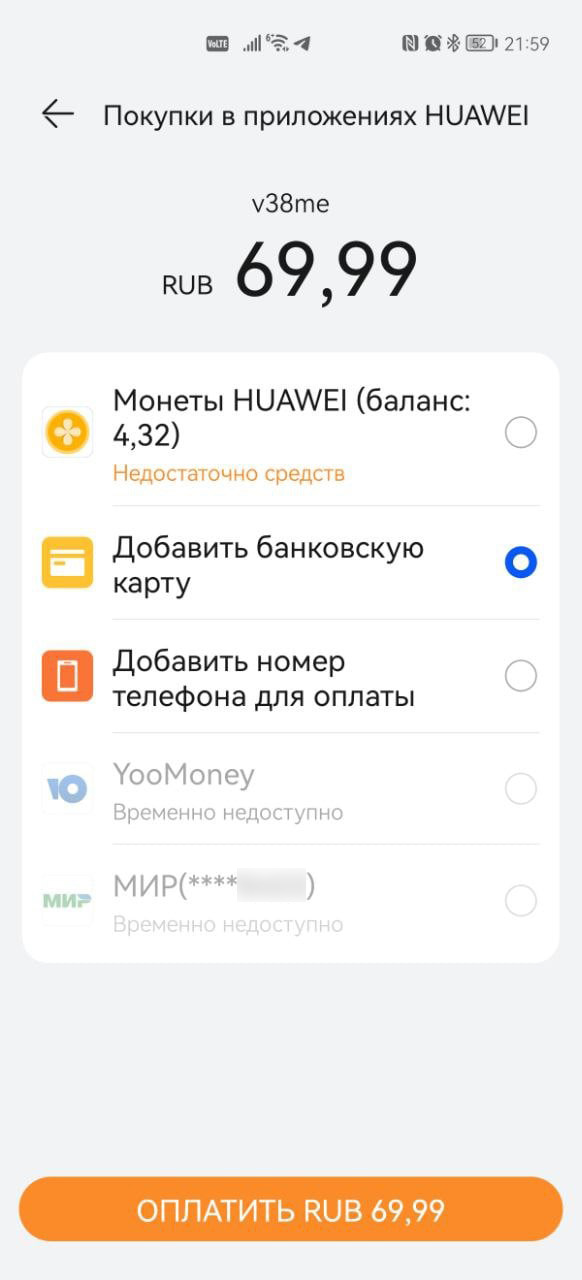  Huawei AppGallery отключает банки РФ и карты МИР Huawei  - huawei_appgallery_udalaet_prilozhenia_bankov_i_otkluchaet_karty_mir_1