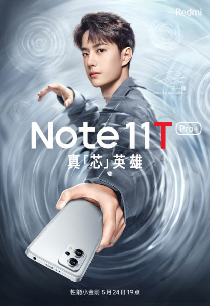  Новое фото и детали начинки Redmi Note 11T Pro и Pro+ Xiaomi  - novoe_foto_i_kucha_detalej_nachinki_redmi_note_11t_pro_i_pro_picture6_0