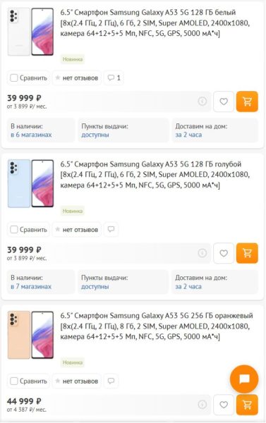  Samsung Galaxy A13/A23/A33/A53/A73: стоимость в России Samsung  - samsung_galaxy_a13a23a33a53a73_poavilis_v_magazinah_rossii_ceny_picture2_1