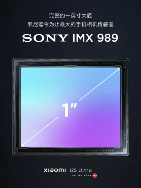  Xiaomi 12S Ultra с огромным 1" сенсором IMX989 Xiaomi  - xiaomi_12_ultra_pohvastaet_ogromnym_1_sensorom_sony_imx989_bez_kropa_picture5_0