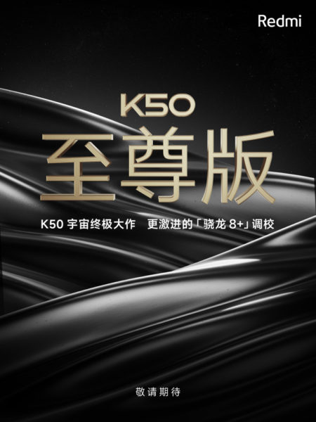  Redmi K50 Extreme Edition: первый тизер Xiaomi  - absolutnyj_shedevr_serii_k50_pervyj_tizer_redmi_k50_extreme_edition_picture2_0_resize