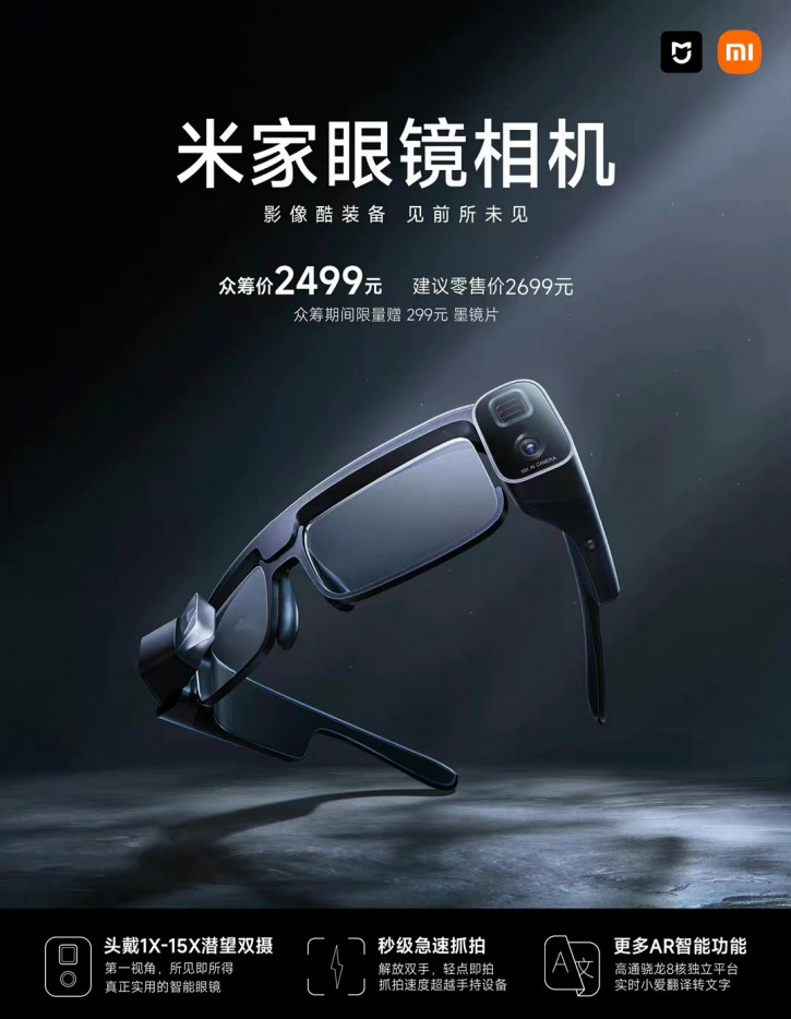  Анонс Xiaomi (Mijia) Glass: AR камера в виде очков Xiaomi  - anons_xiaomi_mijia_glass___kamera_i_ar_v_formate_ochkov_1_resize