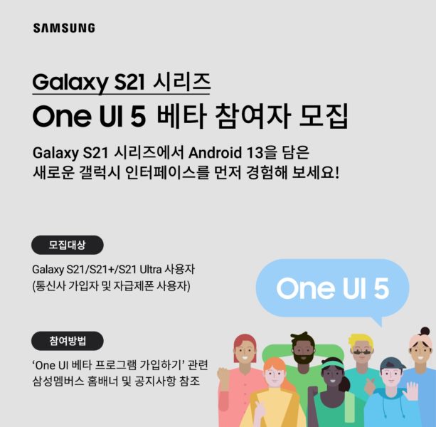  One UI 5 Beta и Android 13 теперь есть Samsung Galaxy S21 Samsung  - one_ui_5_beta_i_android_13_teper_i_na_samsung_galaxy_s21_picture5_0
