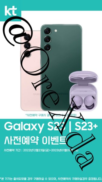  Samsung Galaxy S23 и S23+ на фотографии из Кореи Samsung  - neanonsirovannye_samsung_galaxy_s23_i_s23_pokazalis_na_foto_iz_korei_picture2_0