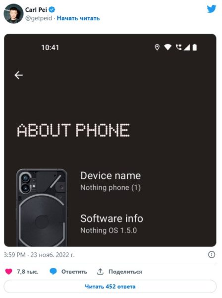  Nothing Phone (1) скоро обновиться до первой бета-версии Android 13 Другие устройства  - Skrinshot-27-11-2022-180916