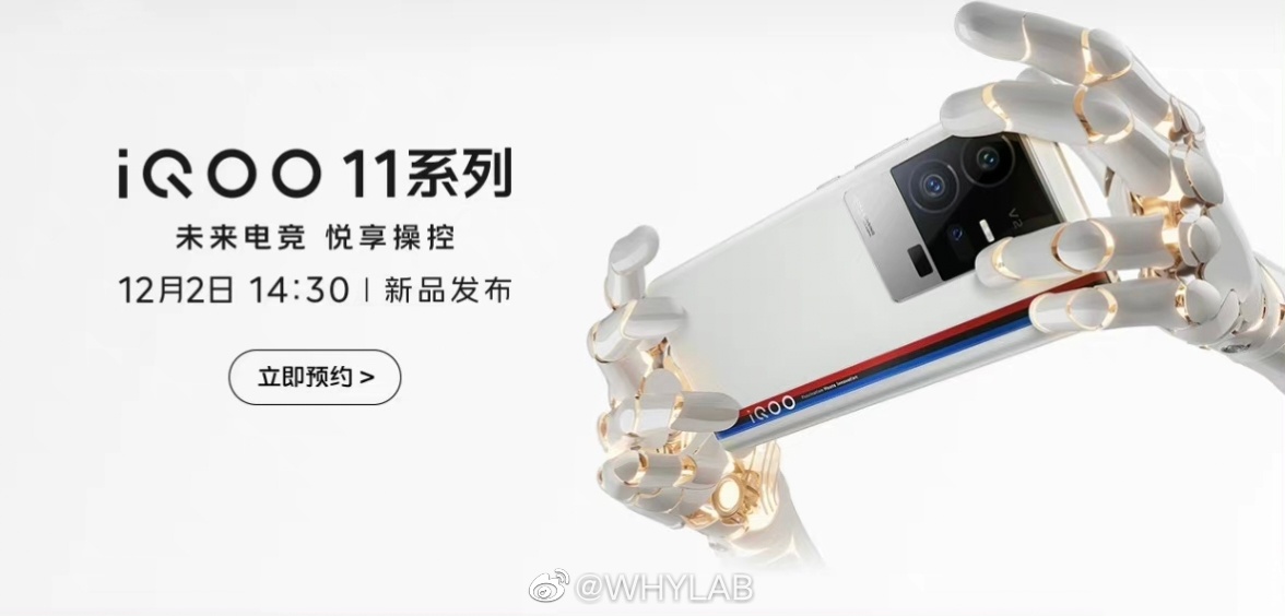  Начало продаж iQOO 11 и Xiaomi 13 был отложен Другие устройства  - 3-11
