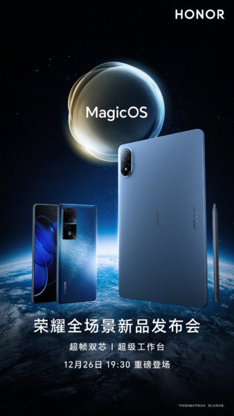Секреты Honor 80 GT и Honor Tablet V8 Pro раскрыты Другие устройства - novye_postery_raskryli_sekrety_honor_80_gt_i_honor_tablet_v8_pro_1 Секреты Honor 80 GT и Honor Tablet V8 Pro раскрыты Другие устройства - novye_postery_raskryli_sekrety_honor_80_gt_i_honor_tablet_v8_pro_1