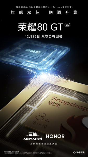 Секреты Honor 80 GT и Honor Tablet V8 Pro раскрыты Другие устройства - novye_postery_raskryli_sekrety_honor_80_gt_i_honor_tablet_v8_pro_2 Секреты Honor 80 GT и Honor Tablet V8 Pro раскрыты Другие устройства - novye_postery_raskryli_sekrety_honor_80_gt_i_honor_tablet_v8_pro_2