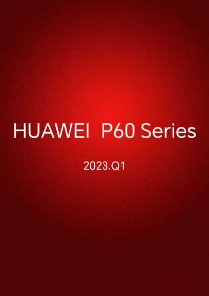  Сроки выхода Huawei P60 и парочка концептов Huawei  - ranshe_chem_my_dumali_sroki_vyhoda_huawei_p60_i_novye_koncepty_picture6_0