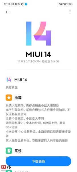  Серия Xiaomi 12S получает стабильную версию MIUI 14 с Android 13 Xiaomi  - seria_xiaomi_12s_poluchaet_stabilku_miui_14_s_android_13_ranshe_sroka_3