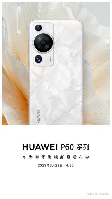  Первый официальный постер флагмана Huawei P60 Huawei  - 78d3a53523b24e2ae681f0cc2aaa67f4