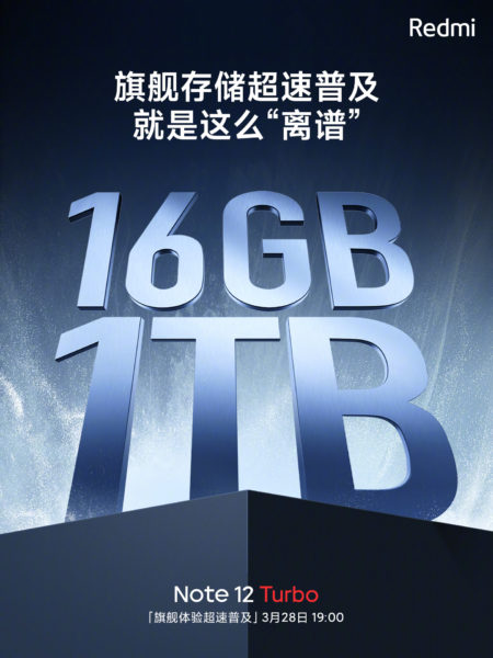  Redmi Note 12 Turbo: флагманские особенности и много памяти Xiaomi  - redmi_note_12_turbo_poraduet_flagmanskimi_fishkami_i_kuchej_pamati_1