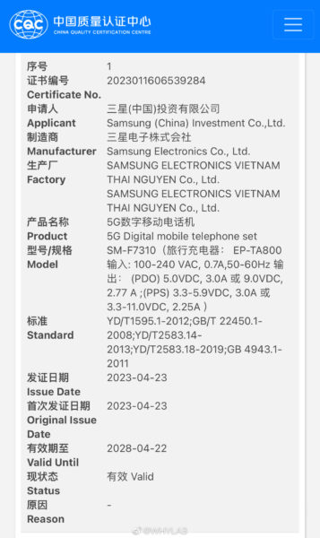  Samsung Galaxy Z Flip 5 и Fold 5: новые секреты Samsung  - ne_opat_a_snova_novye_sekrety_samsung_galaxy_z_flip_5_i_fold_5_2