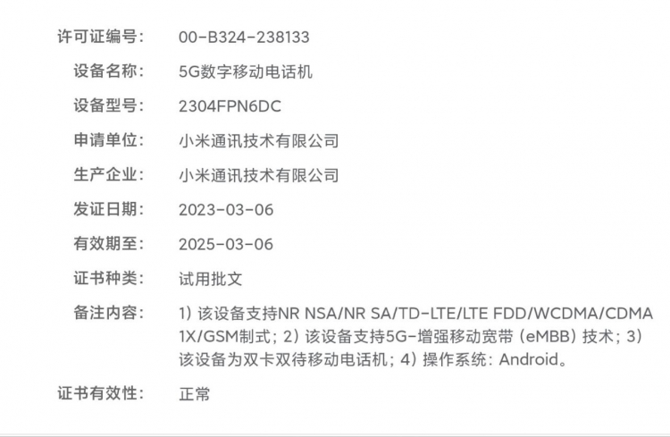  Xiaomi Pad 6 и Xiaomi 13 Ultra: анонс и характеристики новинок Xiaomi  - photo_2023-04-01_20-41-38__2_