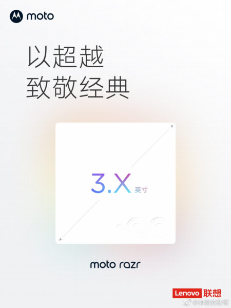  Новый тизер Motorola Razr Pro Другие устройства  - podoben_pervomu_iphone_tizer_vneshnego_ekrana_motorola_razr_pro_picture2_0