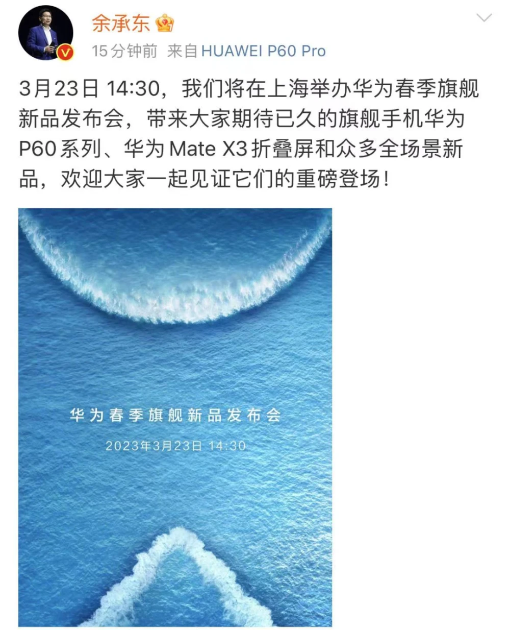  Huawei P60 и Mate X3: официальная дата глобального анонса Huawei  - 1000