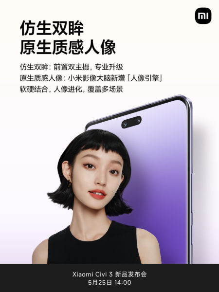  Xiaomi рассказала о фронтальных камерах в Civi 3 Xiaomi  - ostrov_no_bez_magii_xiaomi_rasskazala_o_frontalkah_civi_3_picture6_0