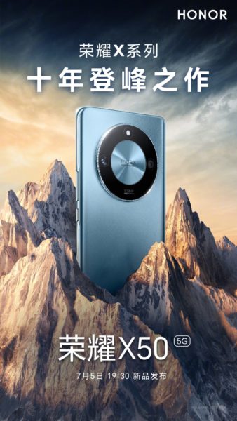  Дата анонса Honor X50 со сверхпрочным стеклом-водопадом Другие устройства  - data_anonsa_honor_x50_kotoryj_ne_boitsa_padenij_picture2_1