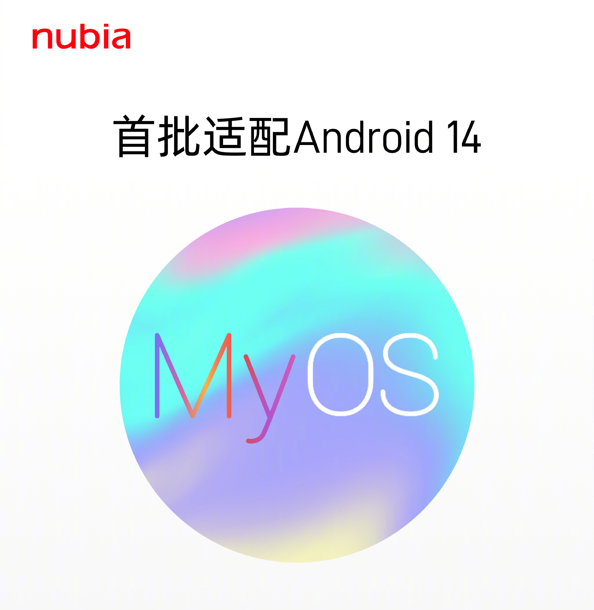  MyOS 13.5 на базе Android 14 для смартфонов Nubia Мир Android  - myos_135_na_baze_android_14_predstavlena_dla_smartfonov_nubia_picture2_0
