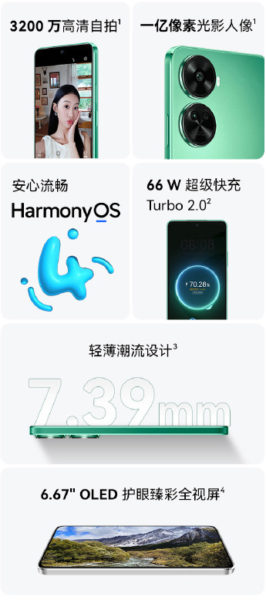  Huawei Nova 11 SE засветился в сети до анонса Huawei  - ups_promo_stranichka_huawei_nova_11_se_prosochilis_v_set_do_anonsa_picture2_2