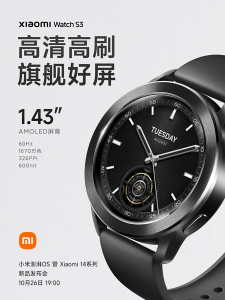  Cупер-рамки Xiaomi Watch S3 на видео Xiaomi  - xiaomi_watch_s3_pokazali_na_video_super_ramki_i_legkaa_kastomizacia_5