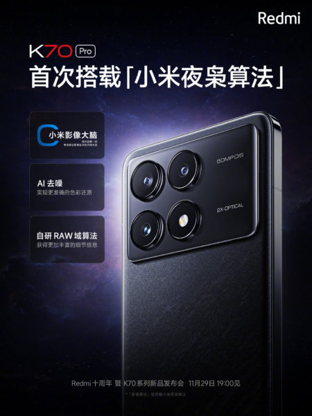  Больше подробностей о камере Redmi K70 Pro Xiaomi  - novyj_ohotnik_xiaomi_rasskazala_bolshe_po_kamere_redmi_k70_pro_2