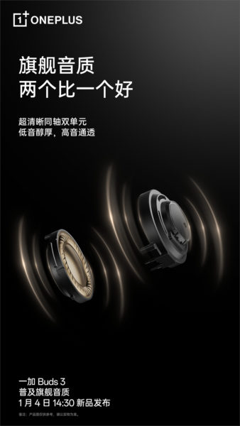  Цена на OnePlus Buds 3. Наушники для OnePlus 12R (Ace 3) Другие устройства  - cena_oneplus_buds_3___naushnikov_dla_oneplus_12r_ace_3_3