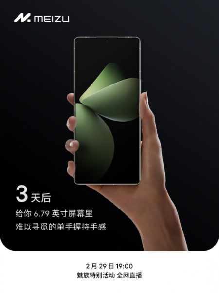  Первые постеры Meizu 21 Pro и троллинг в сторону Xiaomi 14 Pro Meizu  - pervye_izobrazhenia_meizu_21_pro_i_podkoly_v_adres_xiaomi_14_pro_picture2_0_resize