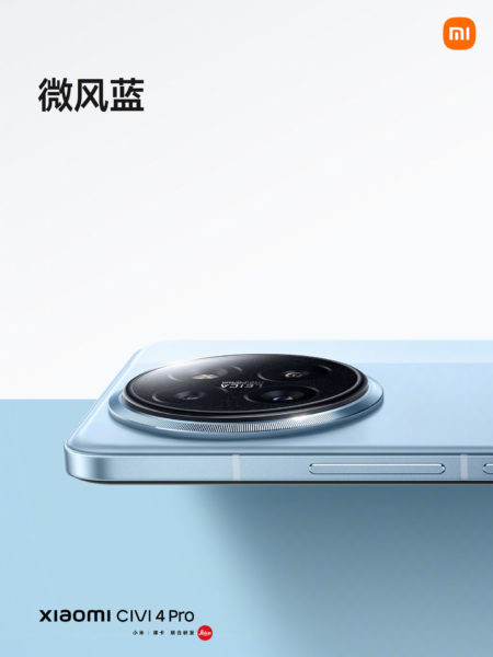  Анонс Xiaomi Civi 4 Pro: женский смартфон с большими апгрейдами Xiaomi  - anons_xiaomi_civi_4_pro___2