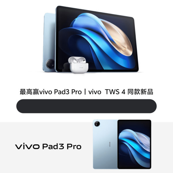  Память и все расцветки Vivo Pad 3 Pro в новых постерах Другие устройства  - vivo_pad_3_pro_postery_i_speki_picture2_1