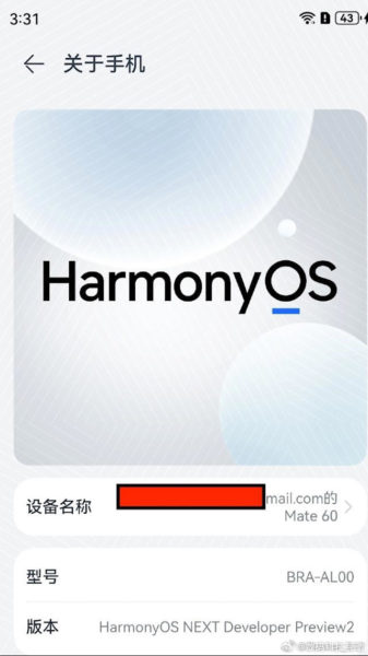  Первые скриншоты HarmonyOS Next появились в Сети Мир Android  - pervye_skrinshoty_harmonyos_next_ne_rabotauschej_s_android_prilozheniami_2