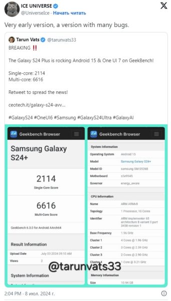  Samsung тестирует Android 15 с прошивкой One UI 7 на Galaxy S24+ Мир Android  - 1