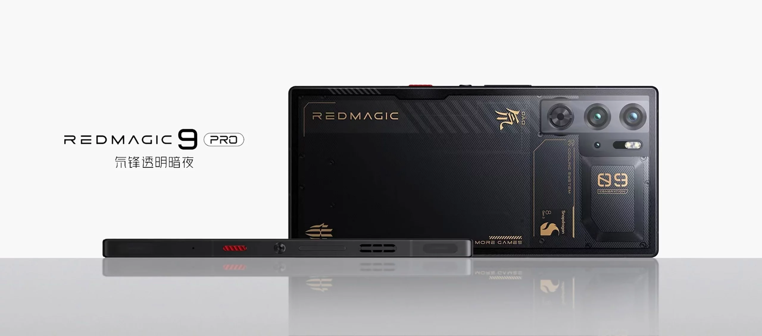  Стала известна дата анонса Red Magic 9S Pro Другие устройства  - 347004738290660-scaled