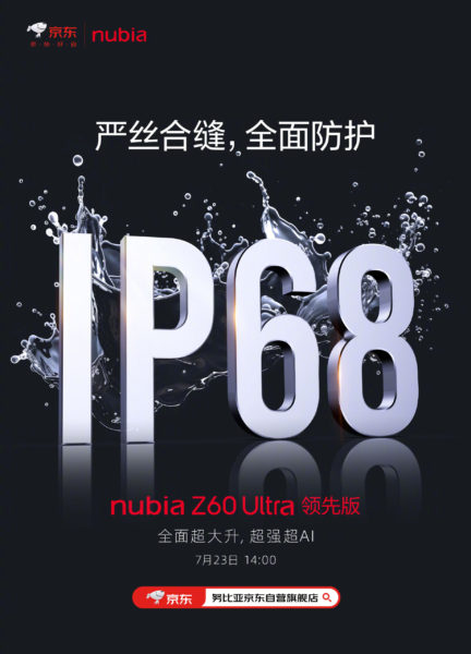  Первые фотографии и подробности обновления Nubia Z60 Ultra Другие устройства  - ne_prosto_zamena_chipa_pervye_foto_i_detali_apgrejda_nubia_z60_ultra_2-scaled