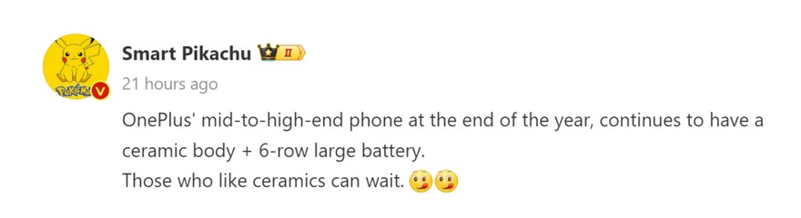 OnePlus Ace 5 выйдет с керамическим корпусом Другие устройства - Skrinshot-12-08-2024-160521 OnePlus Ace 5 выйдет с керамическим корпусом Другие устройства - Skrinshot-12-08-2024-160521